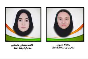 برگزیدگان مسابقات قرآن،عترت و نماز ناحیه